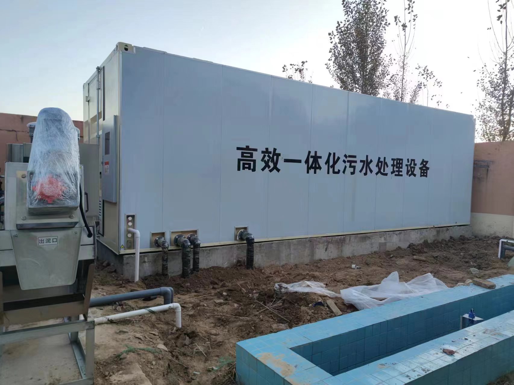 四平地埋式一体化污水处理设备