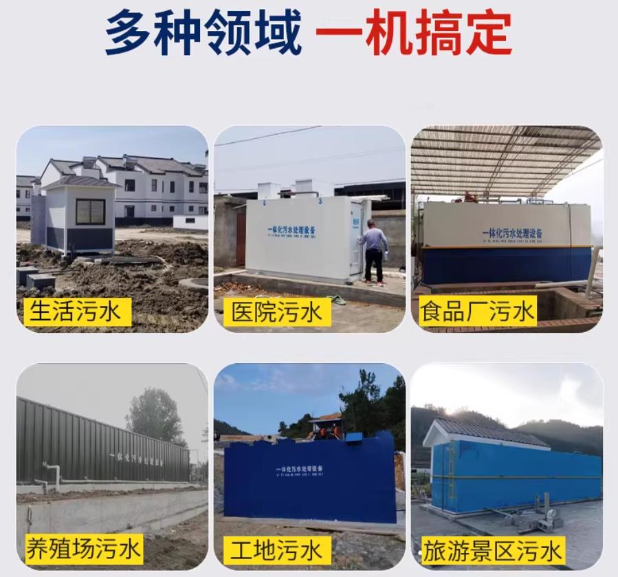 四平场景全覆盖！甘肃嘉源通一体化污水处理设备，适配城乡工业全场景污水治理